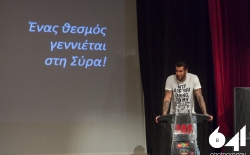 Επιστημονική Εσπερίδα